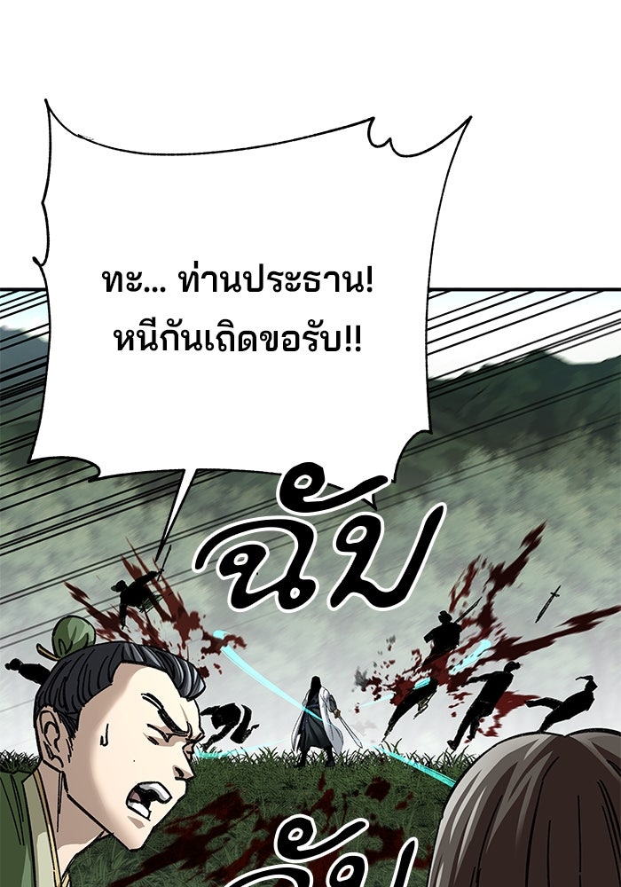 คุณปู่จอมยุทธกับหลานสาวสุดแกร่ง - หน้า 11