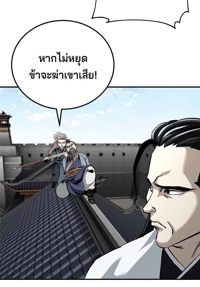 คุณปู่จอมยุทธกับหลานสาวสุดแกร่ง - หน้า 116