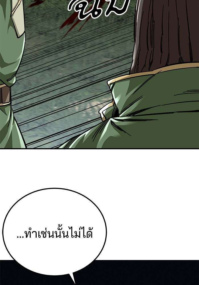 คุณปู่จอมยุทธกับหลานสาวสุดแกร่ง - หน้า 12