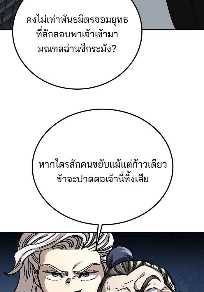 คุณปู่จอมยุทธกับหลานสาวสุดแกร่ง - หน้า 125