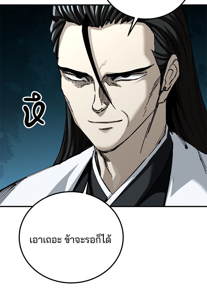 คุณปู่จอมยุทธกับหลานสาวสุดแกร่ง - หน้า 127