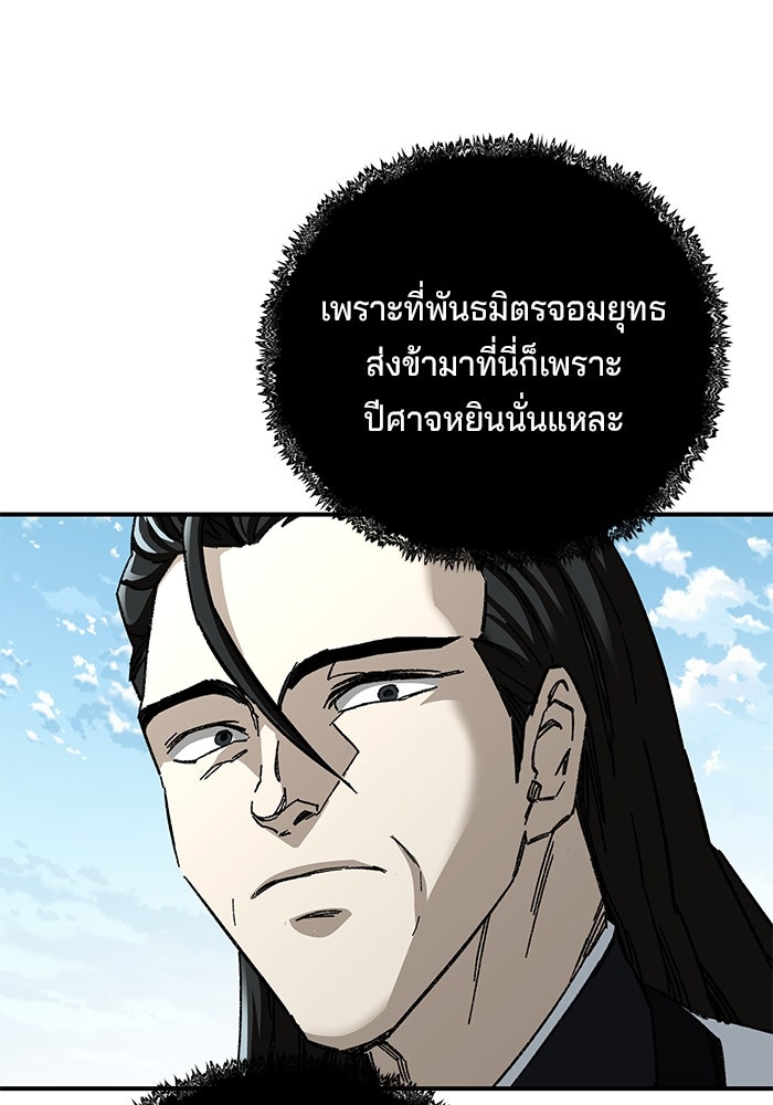 คุณปู่จอมยุทธกับหลานสาวสุดแกร่ง - หน้า 131