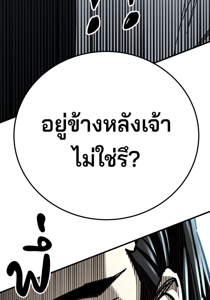 คุณปู่จอมยุทธกับหลานสาวสุดแกร่ง - หน้า 139