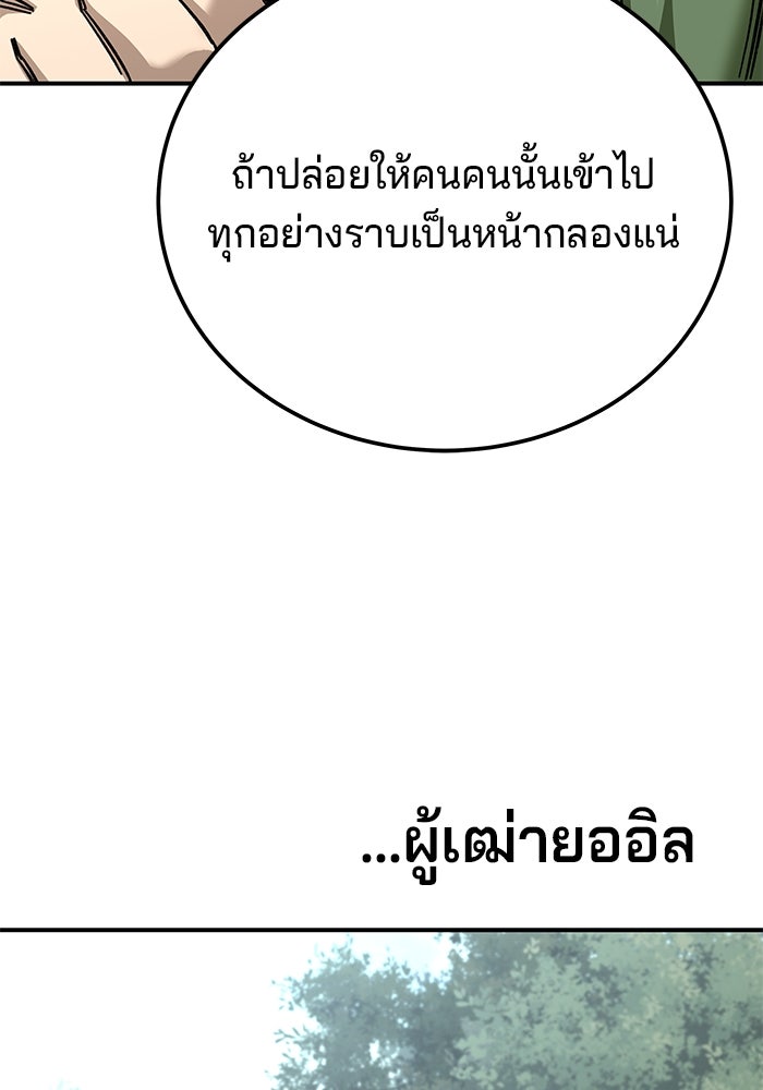 คุณปู่จอมยุทธกับหลานสาวสุดแกร่ง - หน้า 14