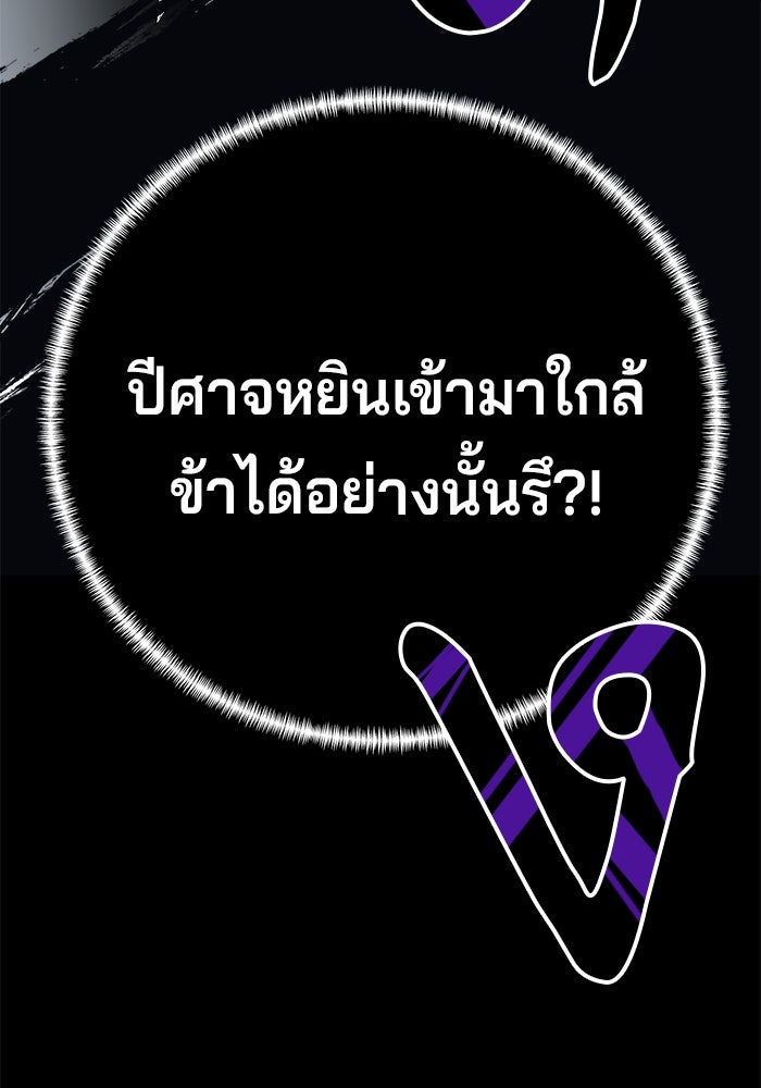 คุณปู่จอมยุทธกับหลานสาวสุดแกร่ง - หน้า 142