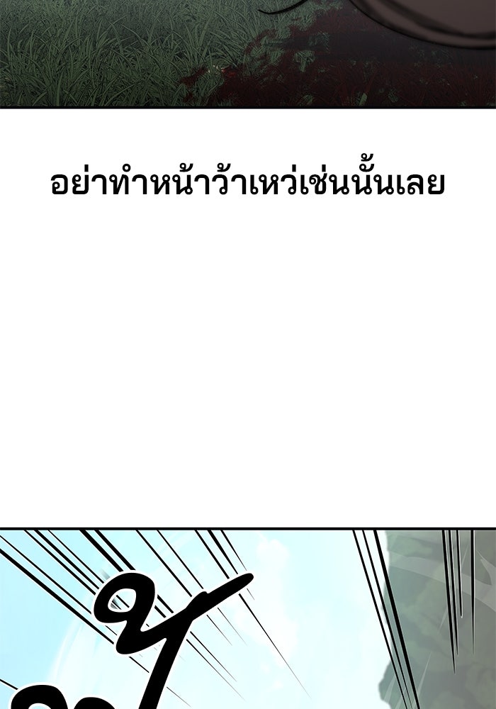 คุณปู่จอมยุทธกับหลานสาวสุดแกร่ง - หน้า 16
