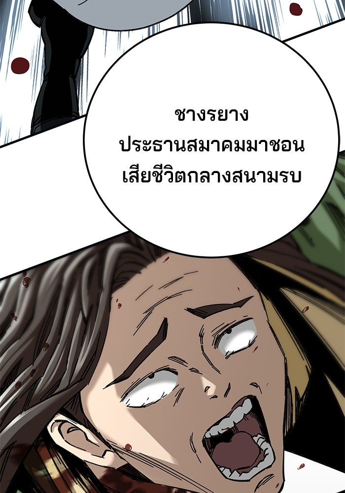 คุณปู่จอมยุทธกับหลานสาวสุดแกร่ง - หน้า 27