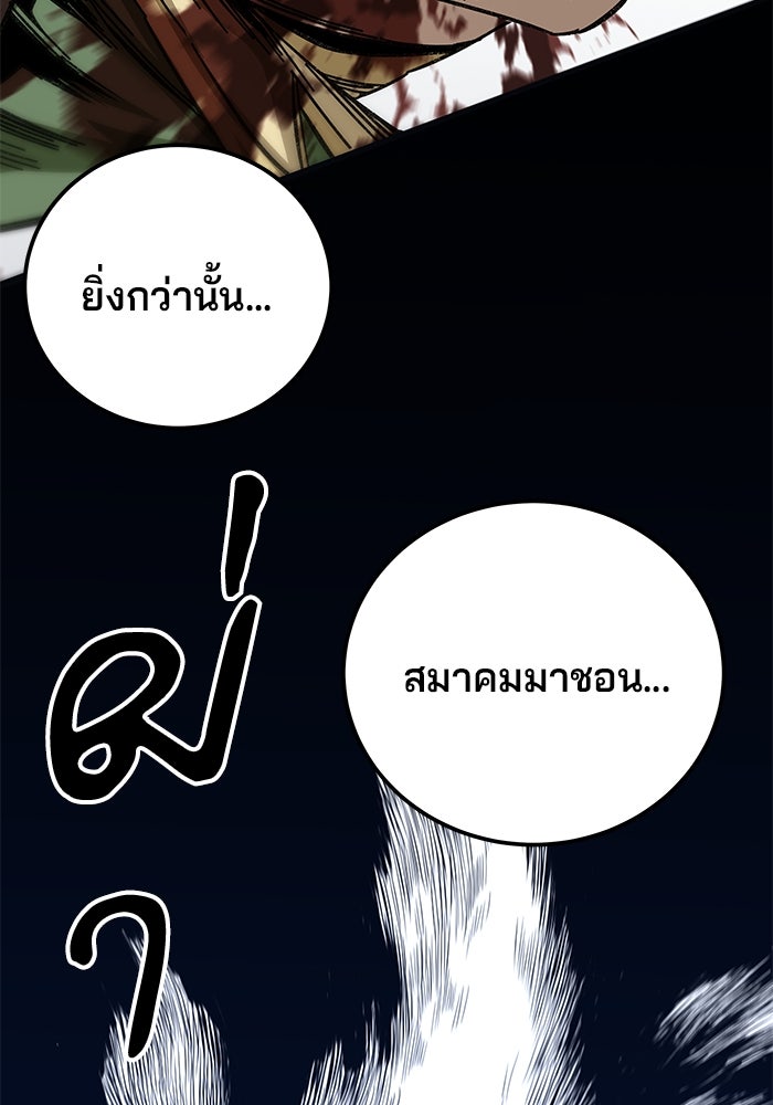 คุณปู่จอมยุทธกับหลานสาวสุดแกร่ง - หน้า 28