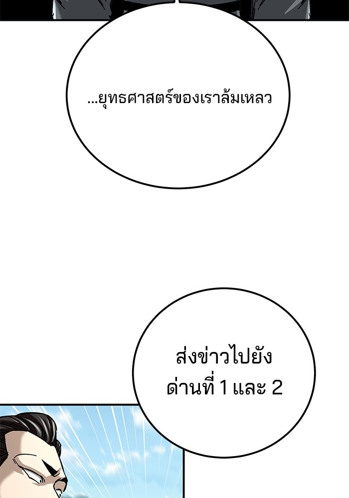 คุณปู่จอมยุทธกับหลานสาวสุดแกร่ง - หน้า 34
