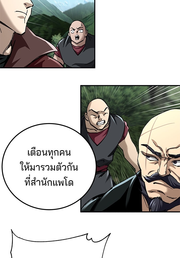 คุณปู่จอมยุทธกับหลานสาวสุดแกร่ง - หน้า 35