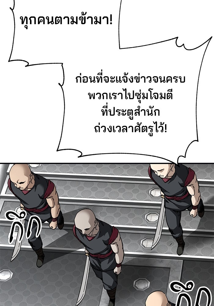 คุณปู่จอมยุทธกับหลานสาวสุดแกร่ง - หน้า 36