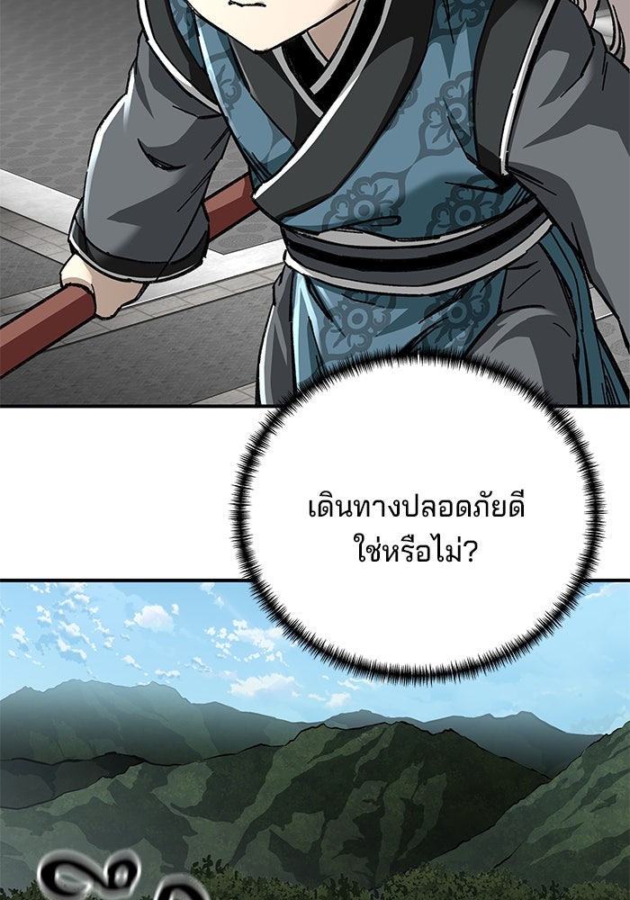 คุณปู่จอมยุทธกับหลานสาวสุดแกร่ง - หน้า 39