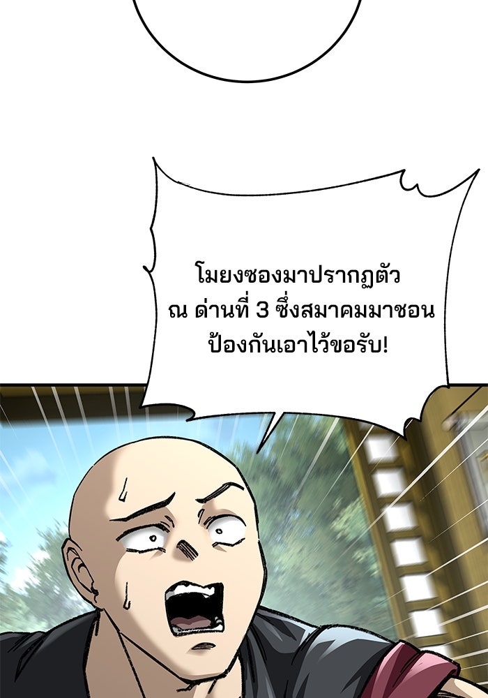 คุณปู่จอมยุทธกับหลานสาวสุดแกร่ง - หน้า 4