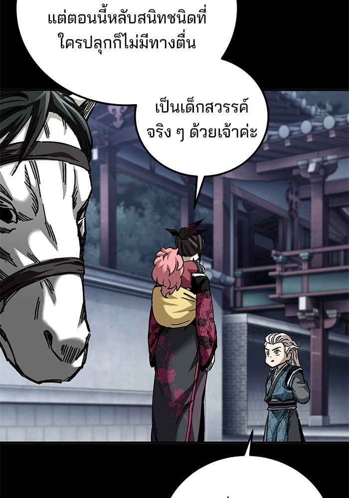 คุณปู่จอมยุทธกับหลานสาวสุดแกร่ง - หน้า 42