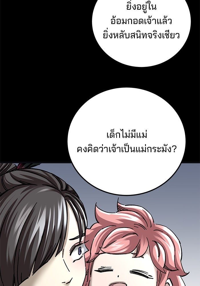 คุณปู่จอมยุทธกับหลานสาวสุดแกร่ง - หน้า 43