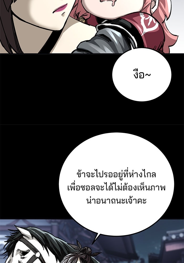คุณปู่จอมยุทธกับหลานสาวสุดแกร่ง - หน้า 44