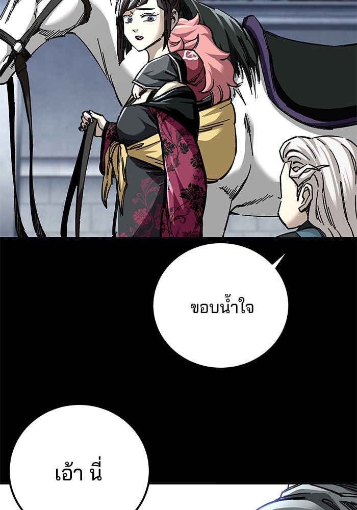 คุณปู่จอมยุทธกับหลานสาวสุดแกร่ง - หน้า 45