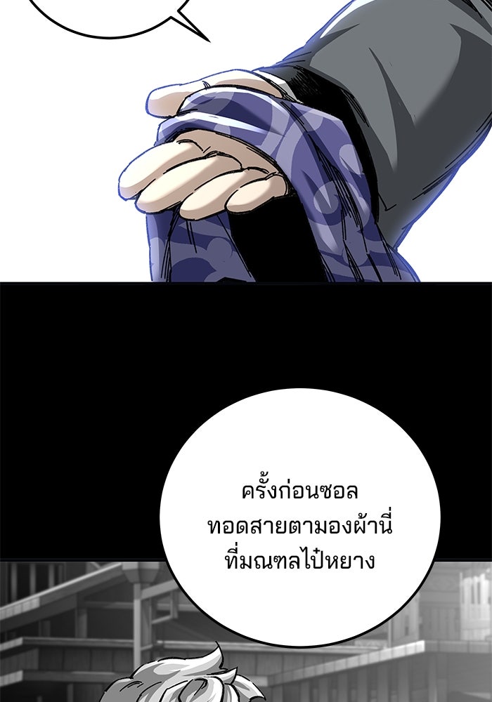 คุณปู่จอมยุทธกับหลานสาวสุดแกร่ง - หน้า 46