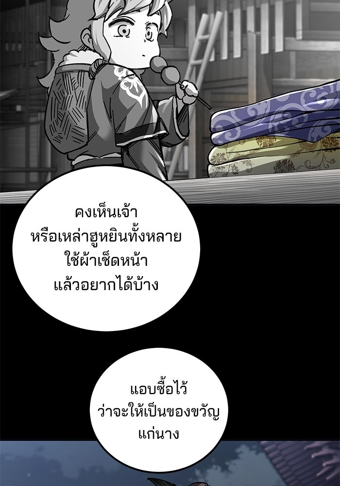 คุณปู่จอมยุทธกับหลานสาวสุดแกร่ง - หน้า 47