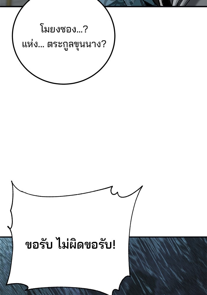 คุณปู่จอมยุทธกับหลานสาวสุดแกร่ง - หน้า 6