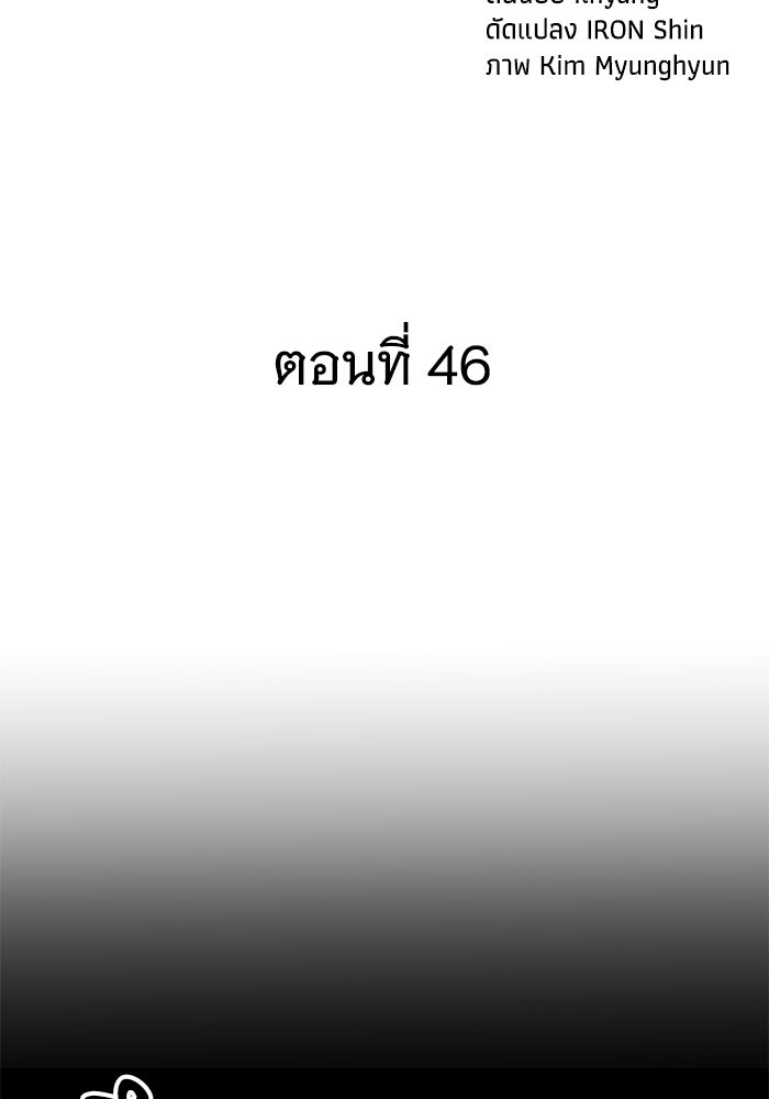 คุณปู่จอมยุทธกับหลานสาวสุดแกร่ง - หน้า 63