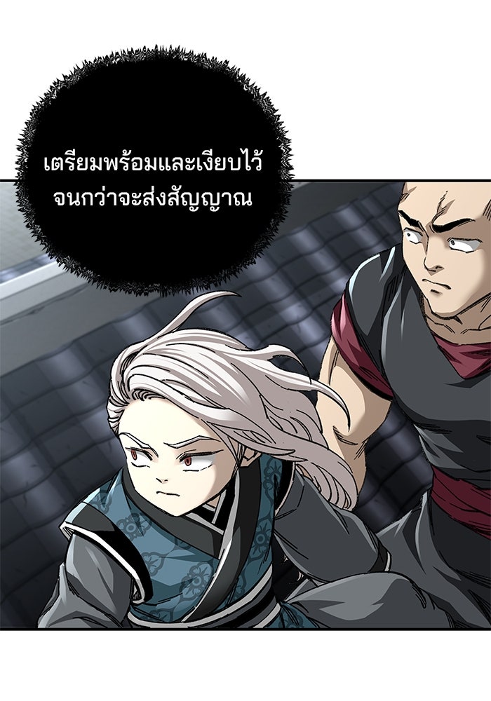 คุณปู่จอมยุทธกับหลานสาวสุดแกร่ง - หน้า 78