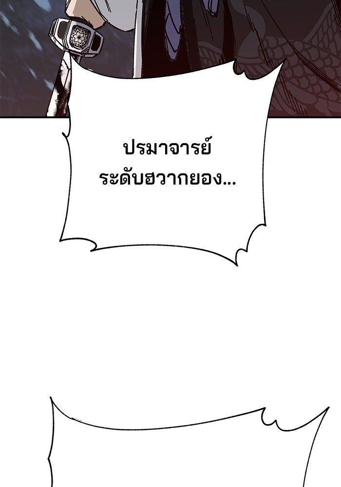 คุณปู่จอมยุทธกับหลานสาวสุดแกร่ง - หน้า 8