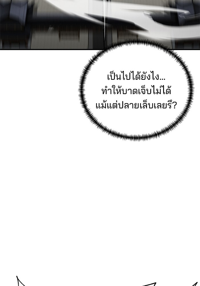 คุณปู่จอมยุทธกับหลานสาวสุดแกร่ง - หน้า 97