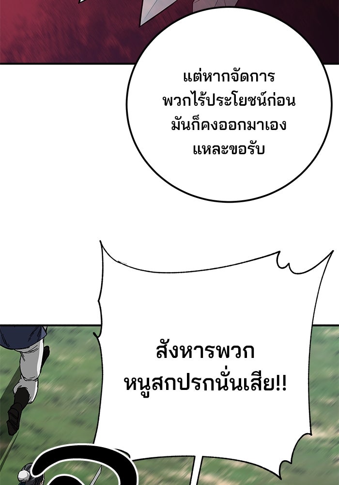 คุณปู่จอมยุทธกับหลานสาวสุดแกร่ง - หน้า 39