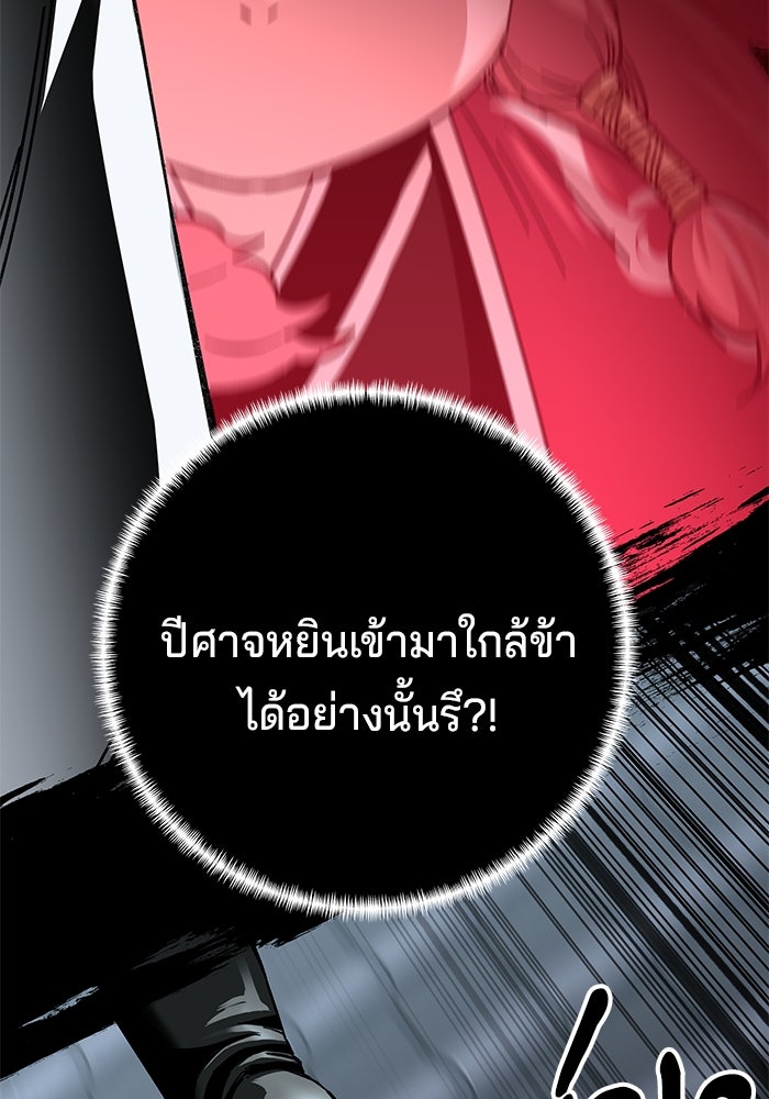 คุณปู่จอมยุทธกับหลานสาวสุดแกร่ง - หน้า 7