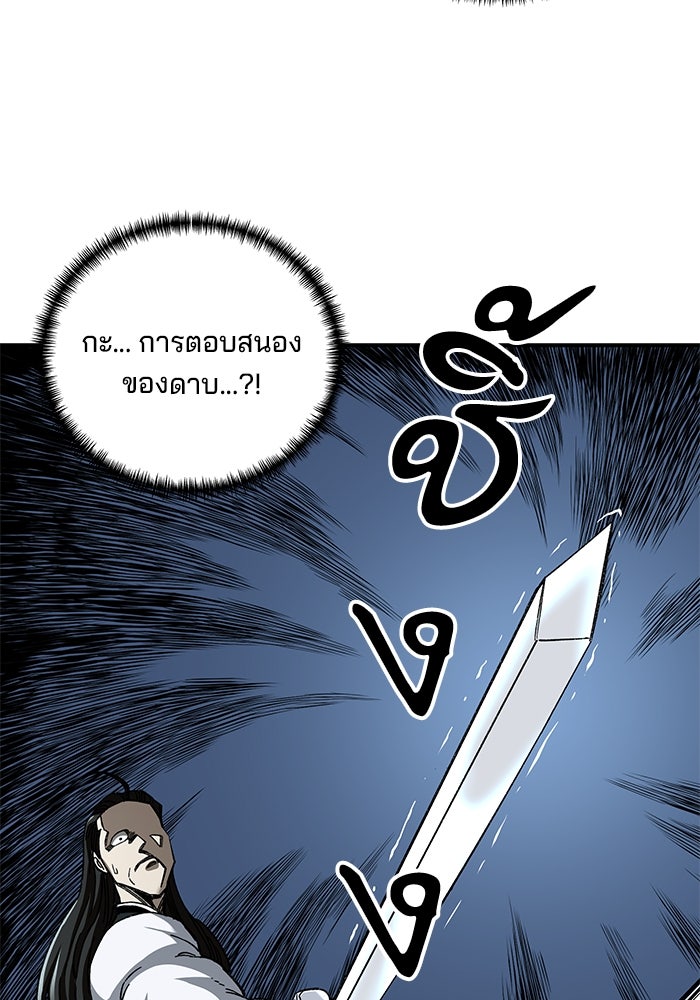คุณปู่จอมยุทธกับหลานสาวสุดแกร่ง - หน้า 151