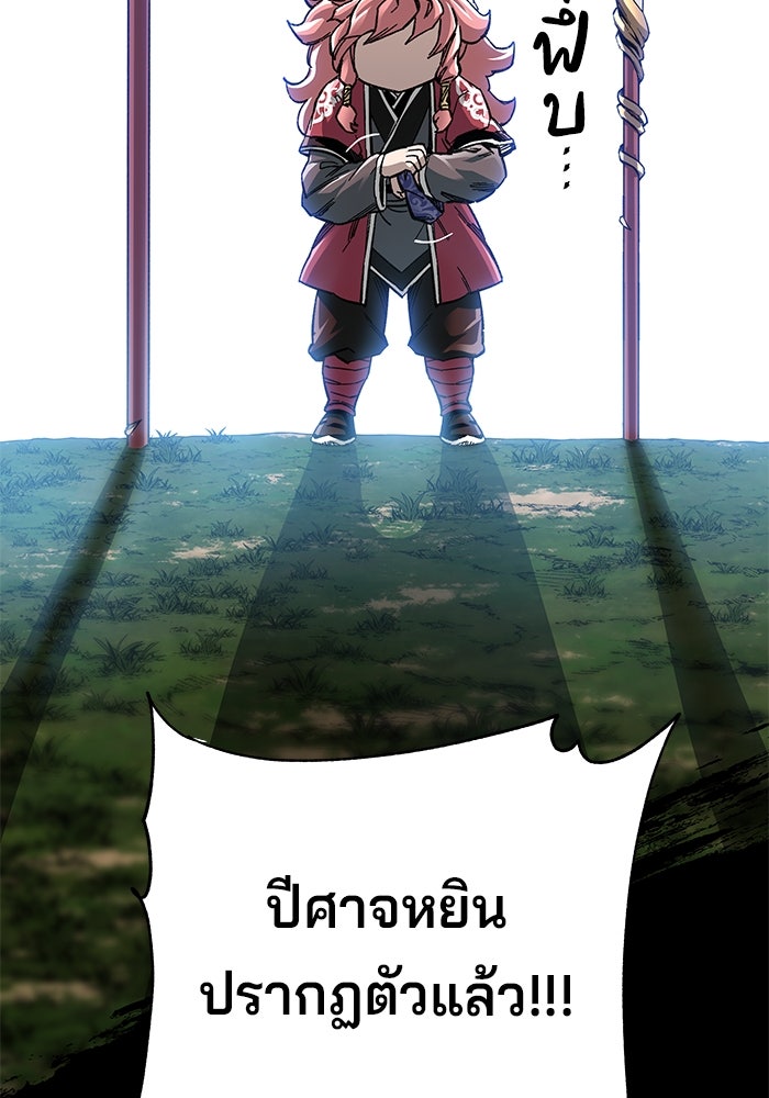 คุณปู่จอมยุทธกับหลานสาวสุดแกร่ง - หน้า 2