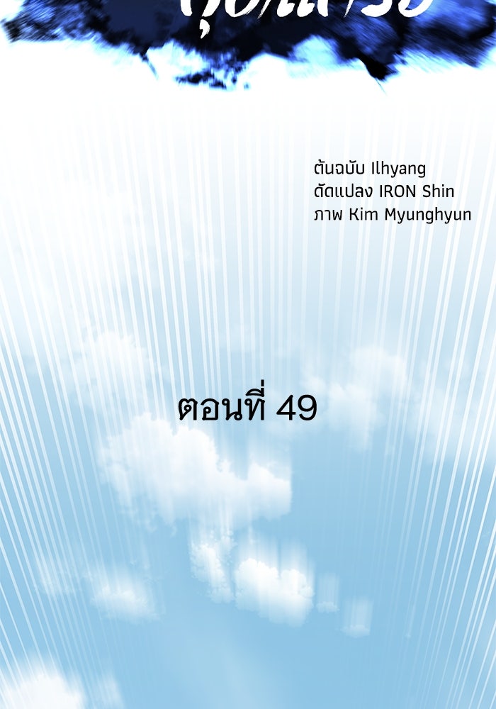 คุณปู่จอมยุทธกับหลานสาวสุดแกร่ง - หน้า 32