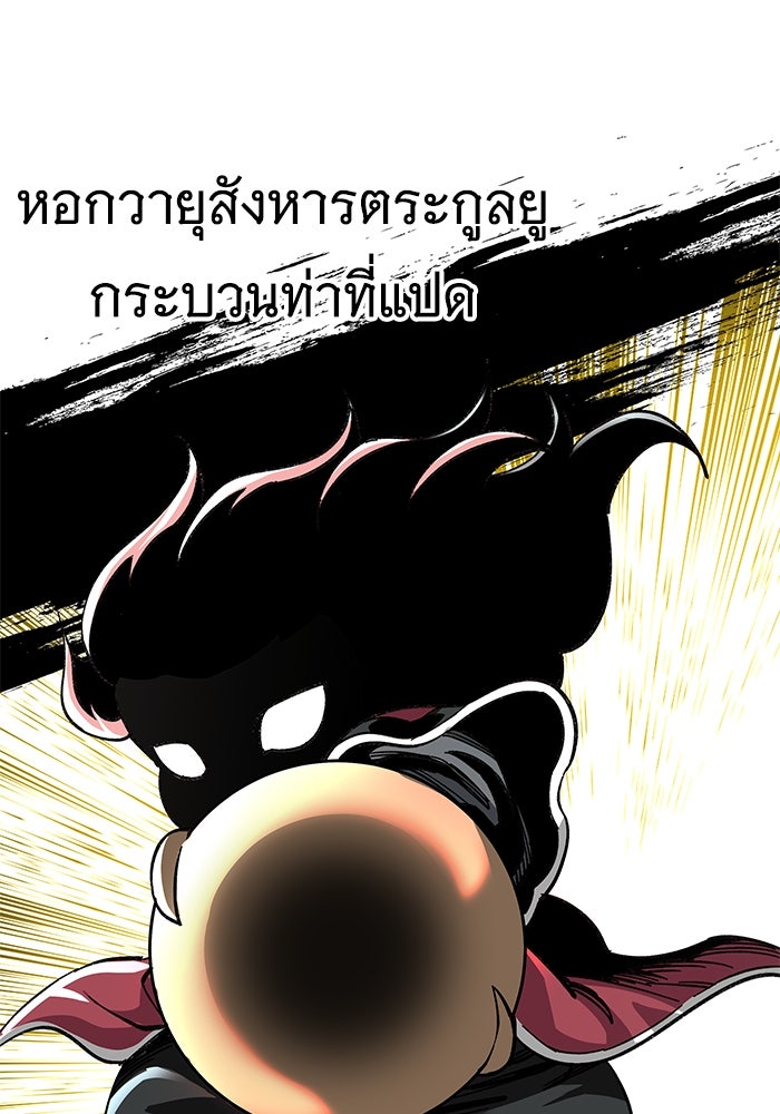 คุณปู่จอมยุทธกับหลานสาวสุดแกร่ง - หน้า 63