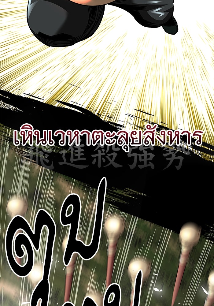 คุณปู่จอมยุทธกับหลานสาวสุดแกร่ง - หน้า 64