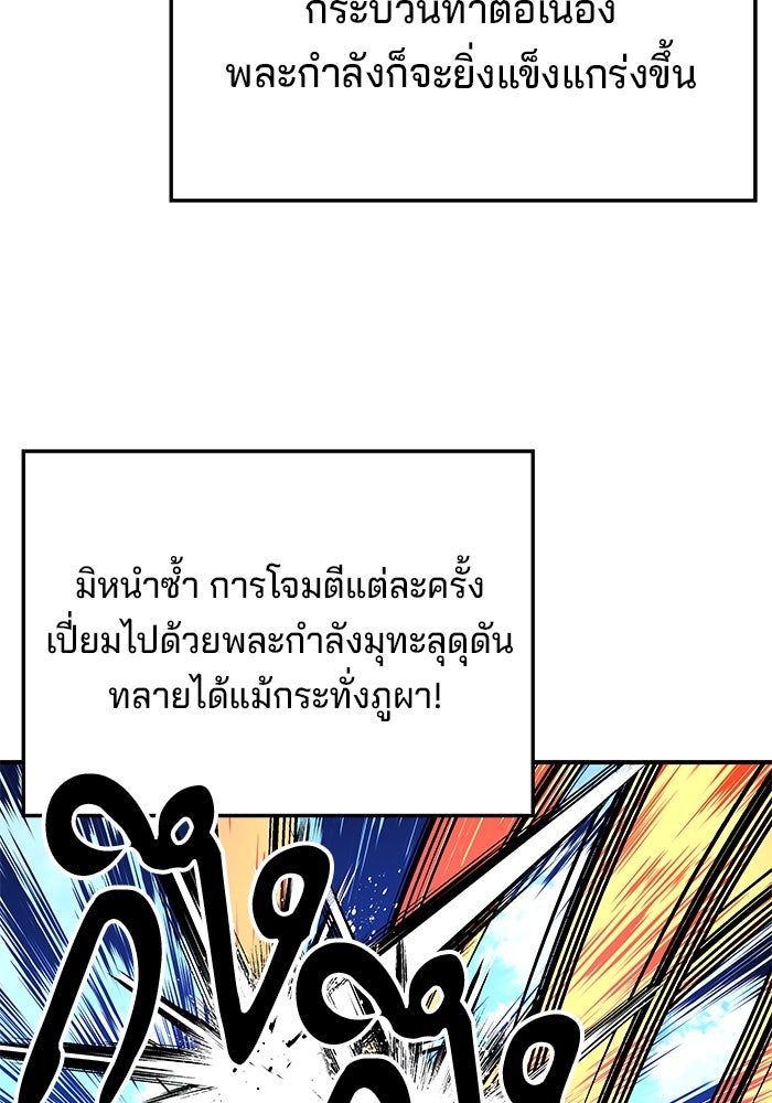 คุณปู่จอมยุทธกับหลานสาวสุดแกร่ง - หน้า 68