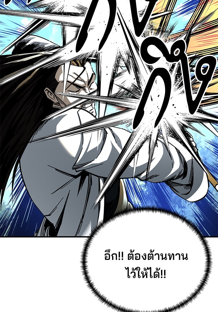 คุณปู่จอมยุทธกับหลานสาวสุดแกร่ง - หน้า 69