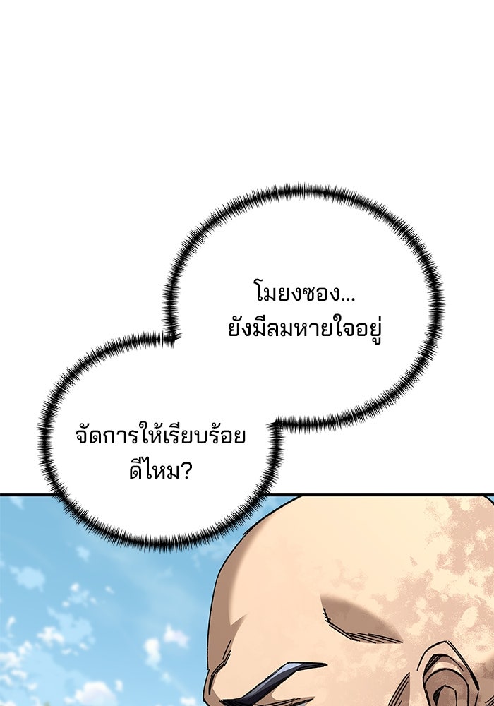 คุณปู่จอมยุทธกับหลานสาวสุดแกร่ง - หน้า 1
