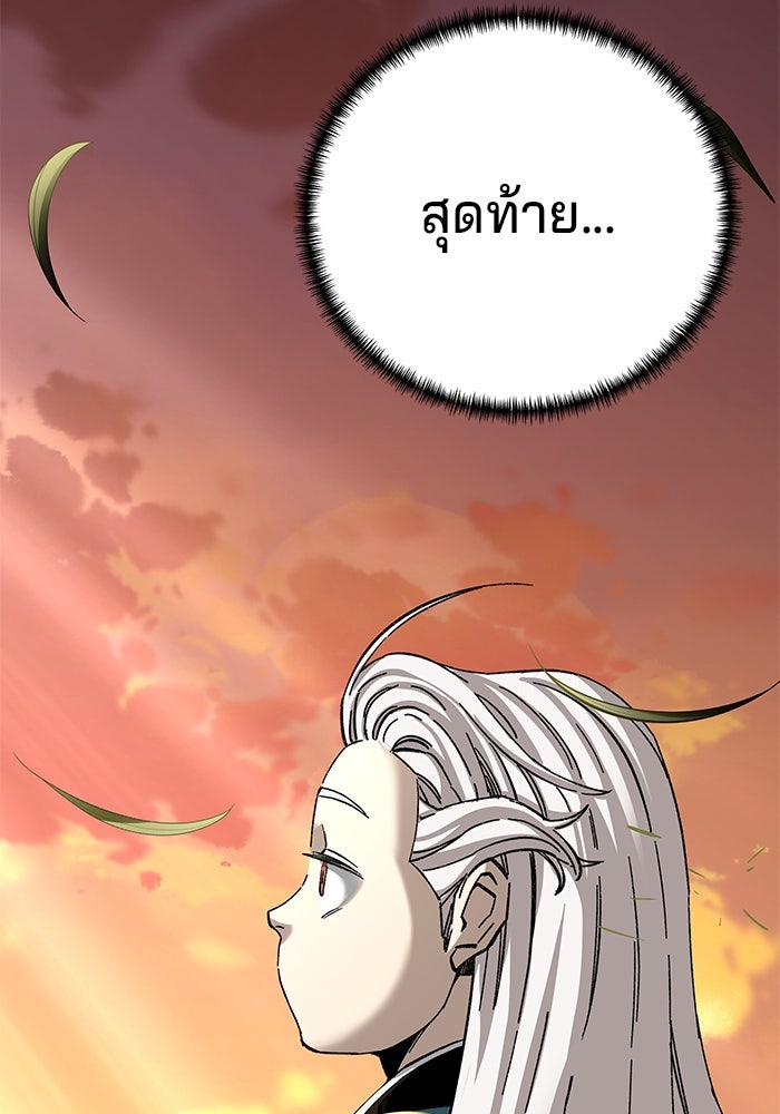 คุณปู่จอมยุทธกับหลานสาวสุดแกร่ง - หน้า 109