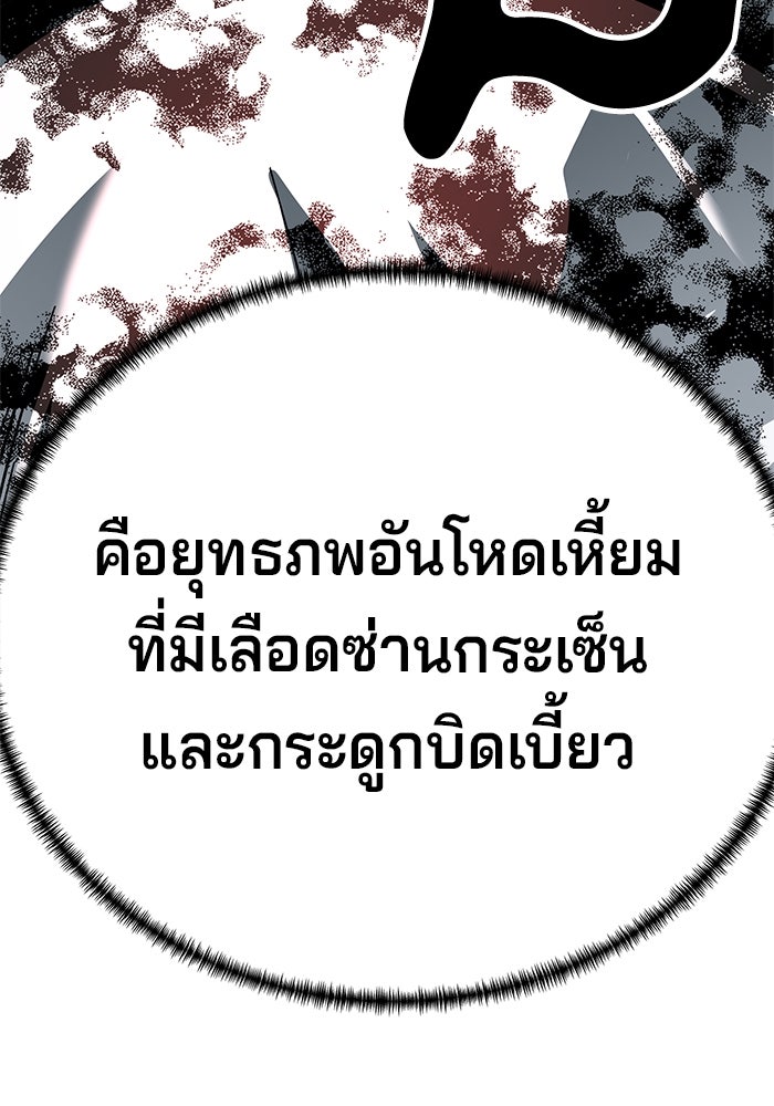คุณปู่จอมยุทธกับหลานสาวสุดแกร่ง - หน้า 11