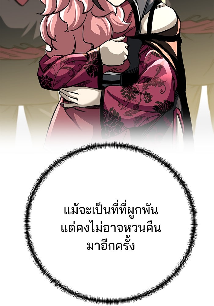 คุณปู่จอมยุทธกับหลานสาวสุดแกร่ง - หน้า 113