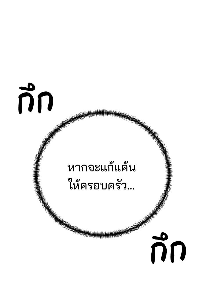 คุณปู่จอมยุทธกับหลานสาวสุดแกร่ง - หน้า 114