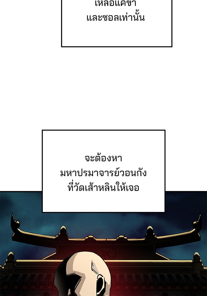 คุณปู่จอมยุทธกับหลานสาวสุดแกร่ง - หน้า 124