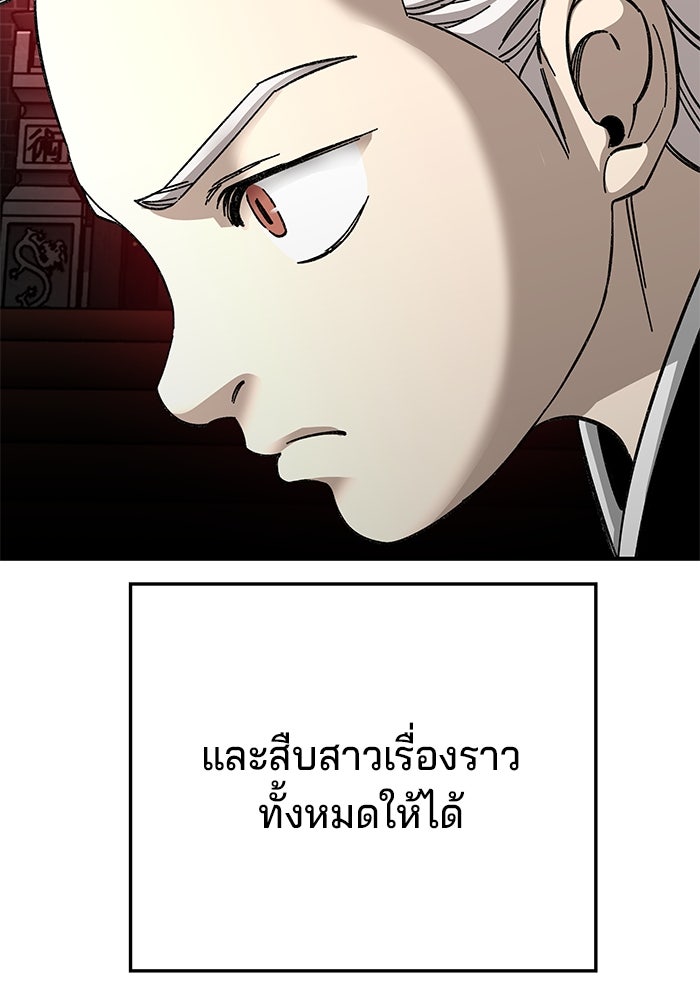 คุณปู่จอมยุทธกับหลานสาวสุดแกร่ง - หน้า 126