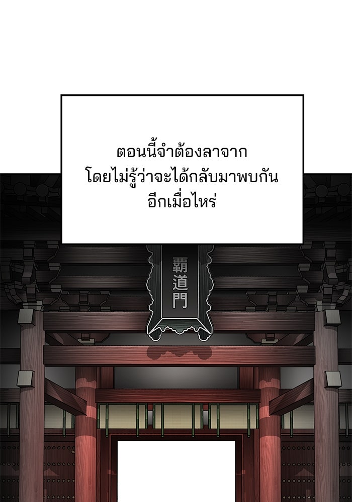คุณปู่จอมยุทธกับหลานสาวสุดแกร่ง - หน้า 127