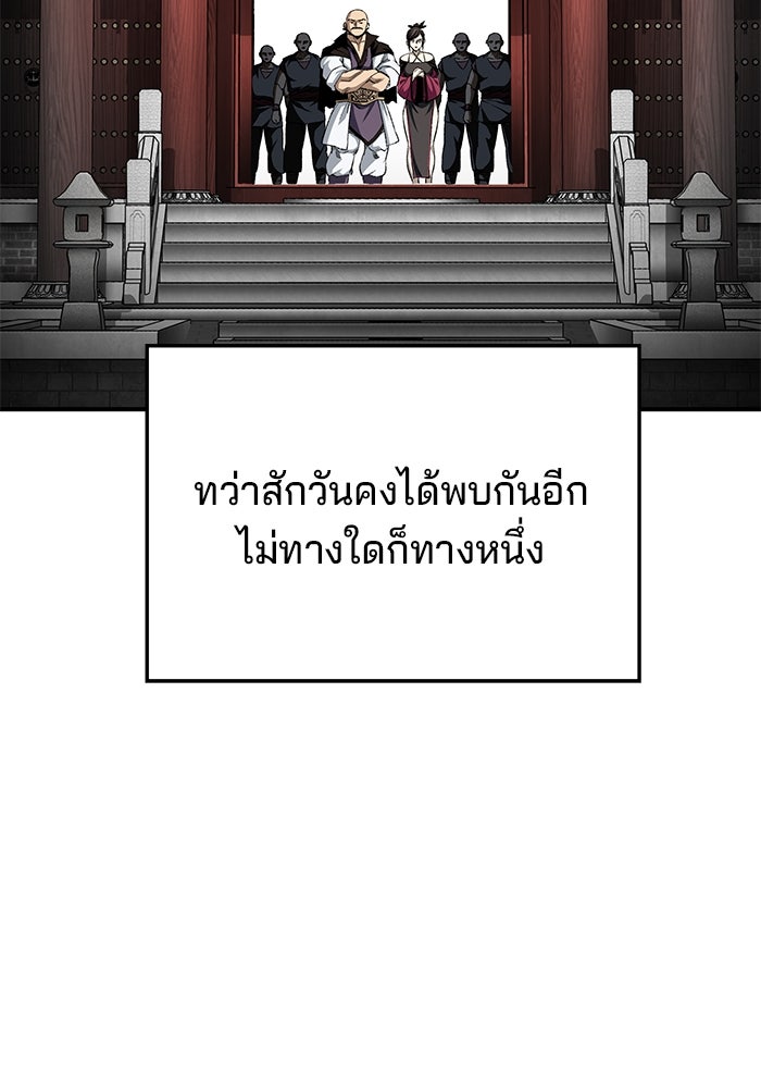 คุณปู่จอมยุทธกับหลานสาวสุดแกร่ง - หน้า 128