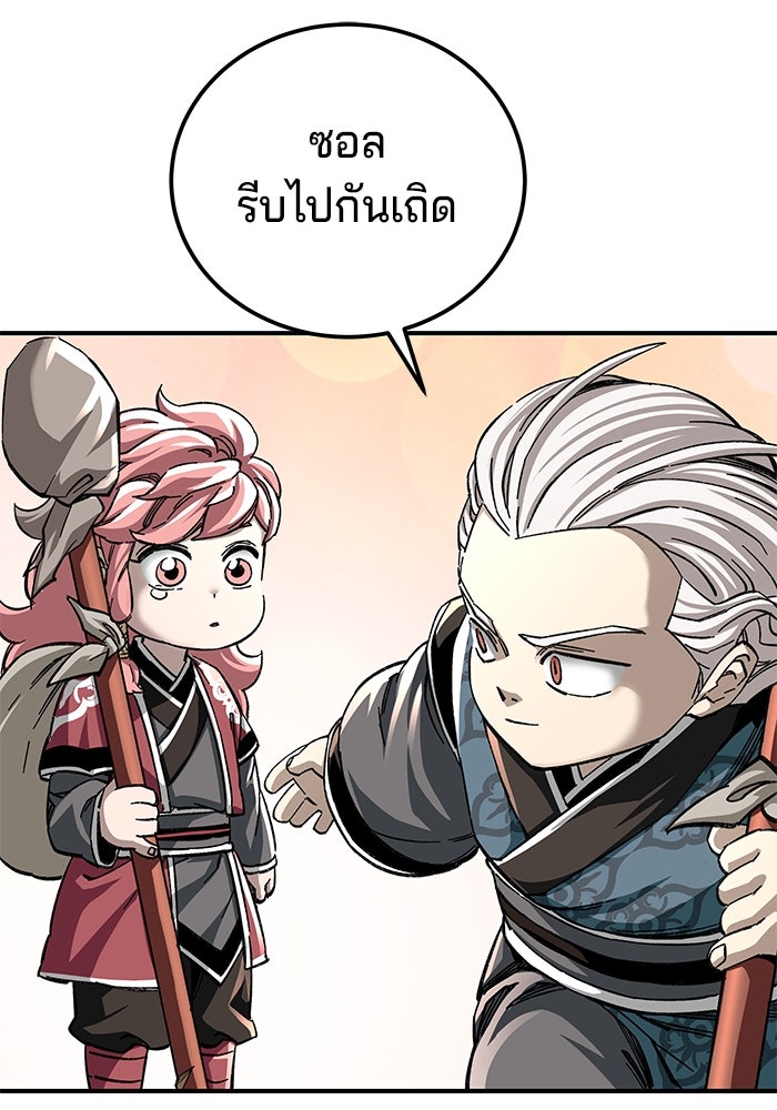 คุณปู่จอมยุทธกับหลานสาวสุดแกร่ง - หน้า 129