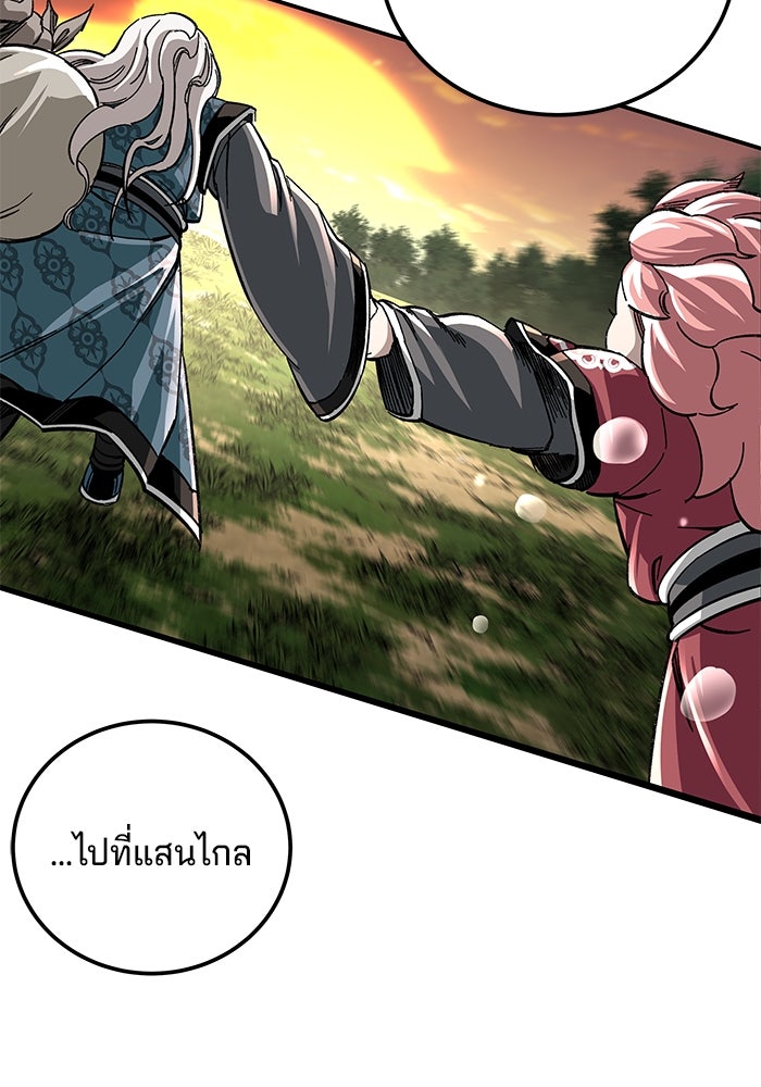 คุณปู่จอมยุทธกับหลานสาวสุดแกร่ง - หน้า 135