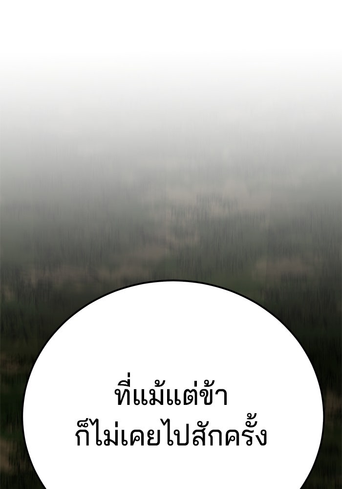 คุณปู่จอมยุทธกับหลานสาวสุดแกร่ง - หน้า 136