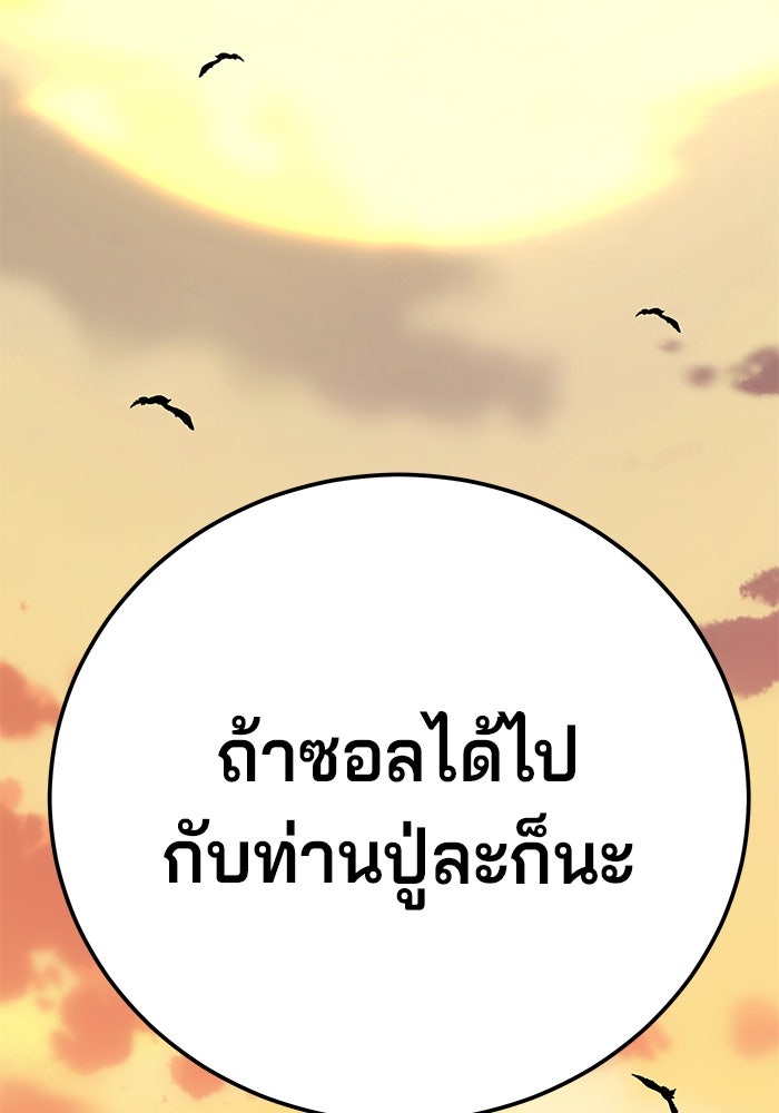 คุณปู่จอมยุทธกับหลานสาวสุดแกร่ง - หน้า 140